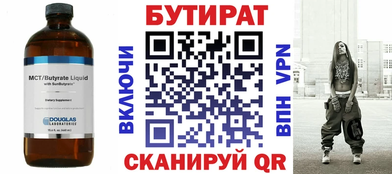 БУТИРАТ оксана Нижневартовск