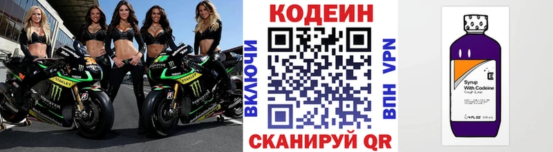 даркнет сайт  Нижневартовск  Codein Purple Drank 