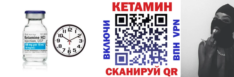 Кетамин VHQ закладки Нижневартовск