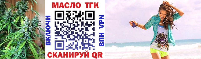 ОМГ ОМГ как войти Нижневартовск ТГК вейп с тгк купить закладку